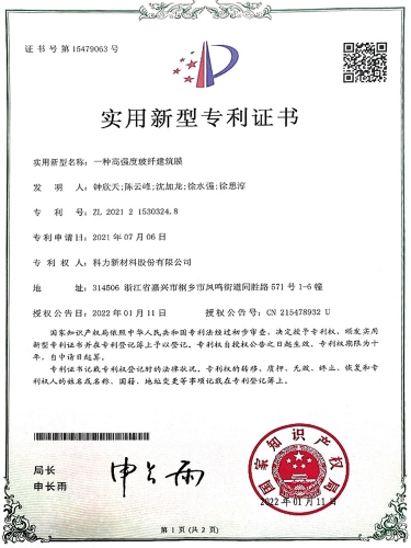 高強(qiáng)度玻纖建筑膜