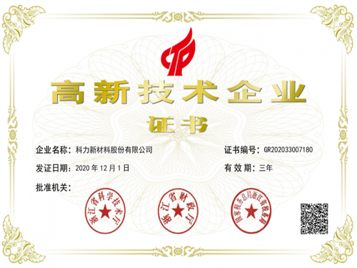 高新技術(shù)